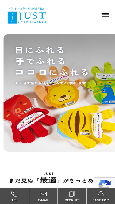 just-coltd.jp