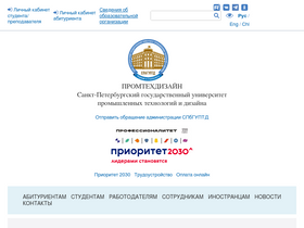 'olimp.sutd.ru' screenshot