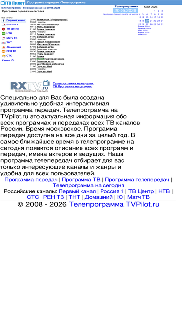 tvpilot.ru