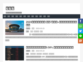 'nanmuxuan.com' screenshot