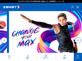 'zamst-online.jp' screenshot