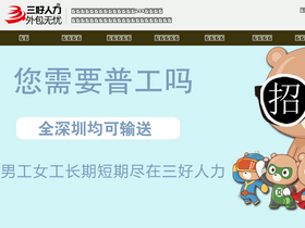 '3haojob.com' screenshot