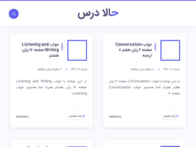'haladars.ir' screenshot