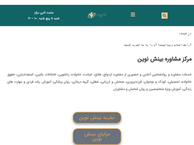 'bineshnovin.com' screenshot