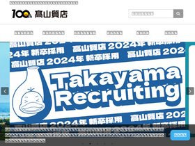 'takayama78.jp' screenshot