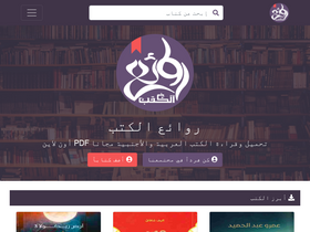 'elktob.online' screenshot