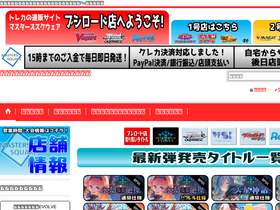 'square-bushiroad.com' screenshot