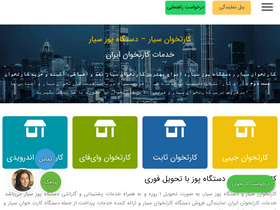 'ir-pos.com' screenshot