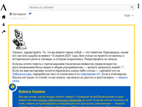 'lurkmore.wtf' screenshot