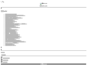 'xn--wiki-4i9hs14f.com' screenshot