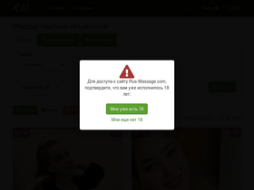 'rus-massage.com' screenshot
