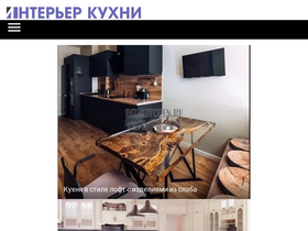 'diz-kitchen.ru' screenshot