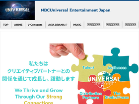 'nbcuni.co.jp' screenshot
