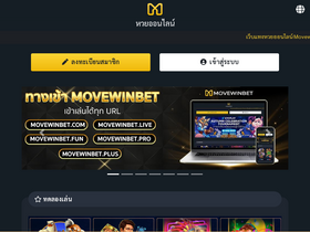 'movewinbet.com' screenshot