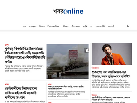 'khaboronline.com' screenshot