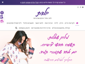 'yoledet.co.il' screenshot