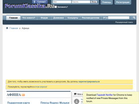 'forumklassika.ru' screenshot