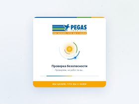 pegastour.shop