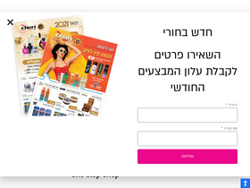 churi.co.il