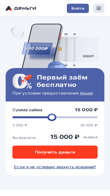 adengi.ru