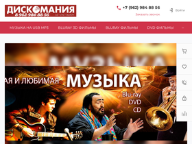 disco-mania.ru