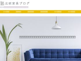 'ikeablog.net' screenshot