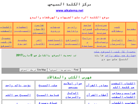 'alkalema.net' screenshot