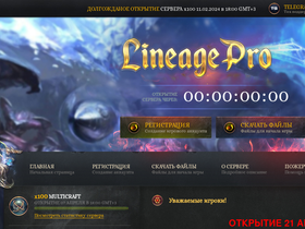 Lineagepro.fun website image