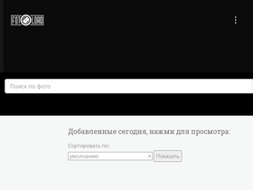 'fotoload.ru' screenshot
