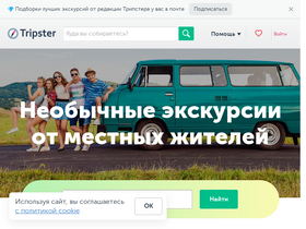 experience.tripster.ru