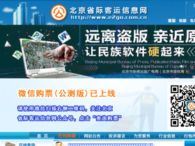 'e2go.com.cn' screenshot