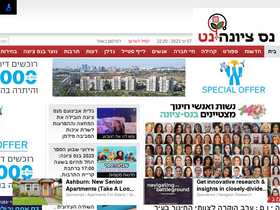 'nessziona.net' screenshot