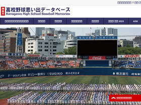 'baseball-memories.jp' screenshot