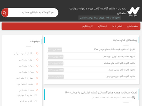 'nomrebartar.com' screenshot
