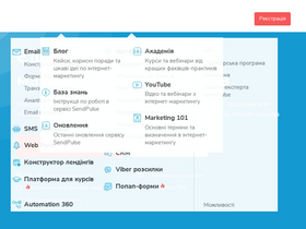 'sendpulse.ua' screenshot
