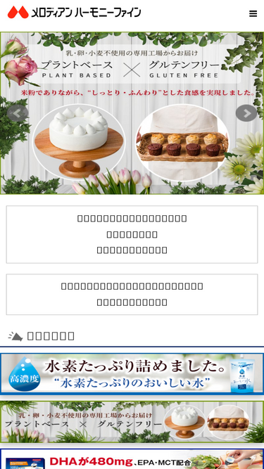 melodianhf.com