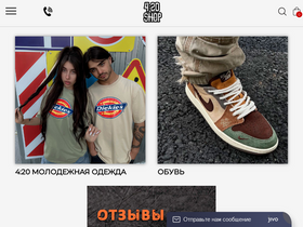 '4-20.shop' screenshot