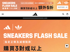 'adidas.com.hk' screenshot