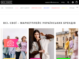 'vsisvoi.ua' screenshot