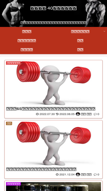 40workout.com
