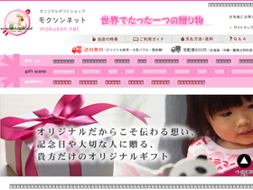 mokuson.net