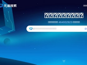 'wuzhuiso.com' screenshot
