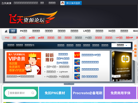 'feitianwu7.com' screenshot
