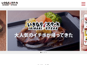 'ikinaristeak.com' screenshot