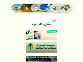 'albrari.com' screenshot