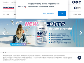 'befirst.info' screenshot