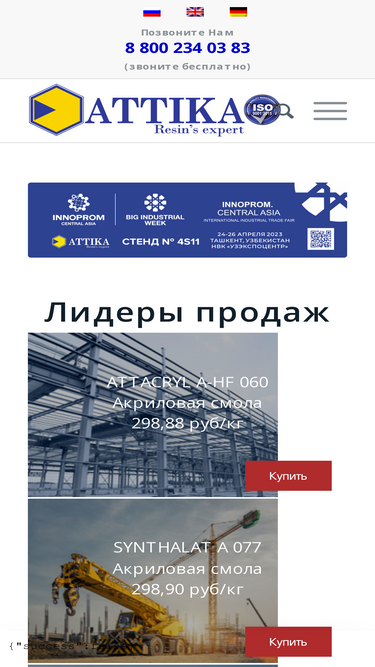 attikarus.ru