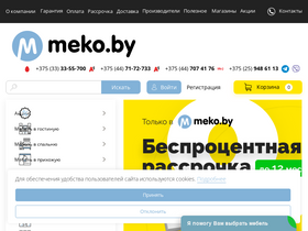 'meko.by' screenshot