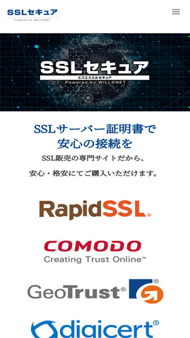 ssl-secure.jp