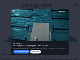 'liketest.ru' screenshot